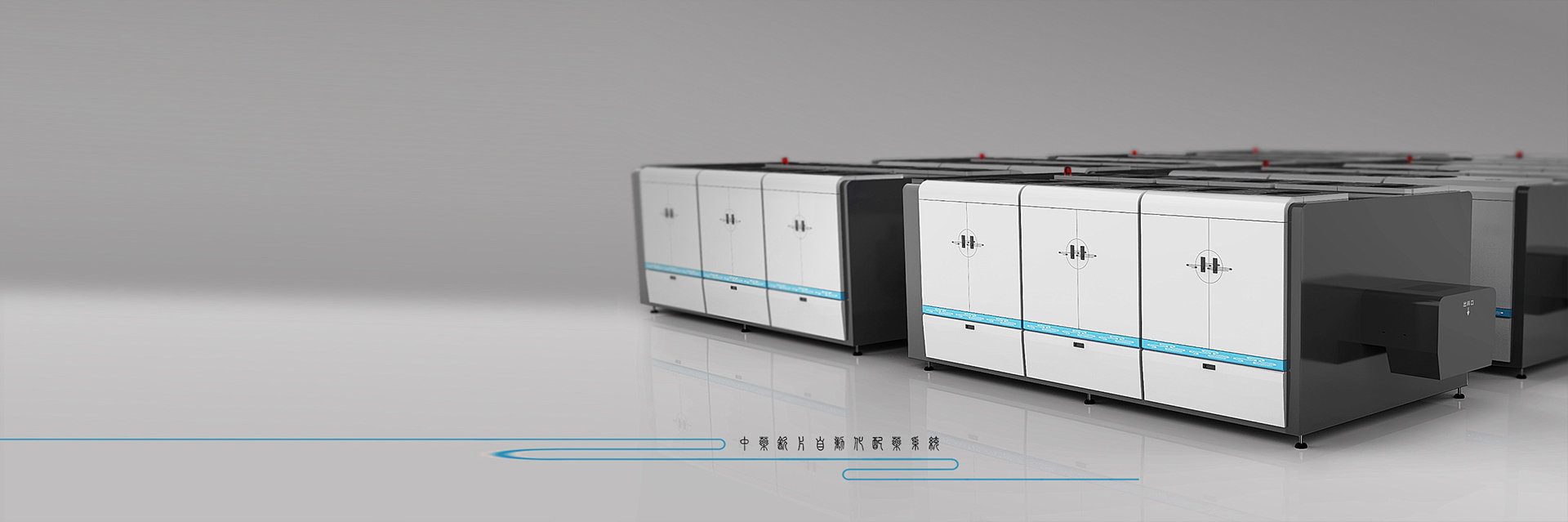 工业设备-饮片自动化配药系统